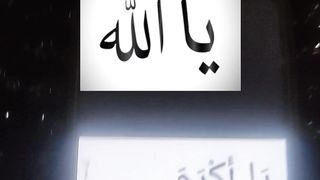 Ya Allah #islam #islamic #islamicstatus #ytshorts #ytshort 12