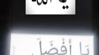 Ya Allah #islam #islamic #islamicstatus #ytshorts #ytshort 14