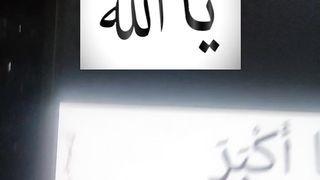 Ya Allah #islam #islamic #islamicstatus #ytshorts #ytshort 16