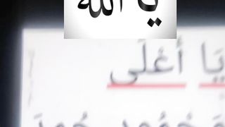 Ya Allah #islam #islamic #islamicstatus #ytshorts #ytshort 17