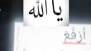 Ya Allah #islam #islamic #islamicstatus #ytshorts #ytshort 18