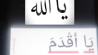 Ya Allah #islam #islamic #islamicstatus #ytshorts #ytshort 20