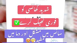 Khancee or gala kharab
