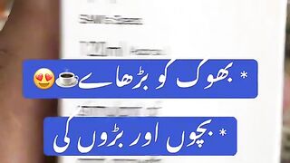 Bhok ko barhaiy