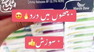 Pathoon me sozash
