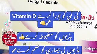 Vataman D ki kami