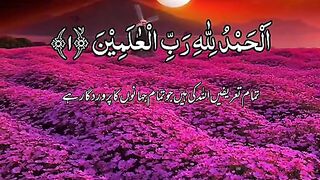 Soorat fatia Islamic video
