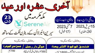 Umrah Pkg Very cheap rates in Madinah during last ten days and Eid Makkah