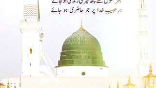 Naat Sharif Khubsurat Awaz Main|Naat Shrif|Dikash Awaz main|Basar Sakon Say kch mari zandagi ho jaya