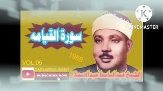Quari Abdulbasit Telawat