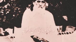 Naat | Peer Mehar Ali Shah