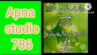 Ramzan ka tofa