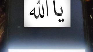 Ya Allah #urdu #islam #ytshorts #ytshort 25