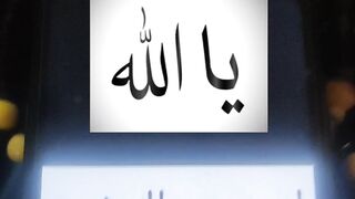 Ya Allah #urdu #islam #ytshorts #ytshort 22