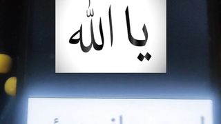 Ya Allah #urdu #islam #ytshorts #ytshort 23