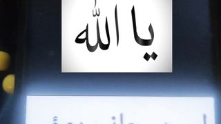 Ya Allah #urdu #islam #ytshorts #ytshort 24