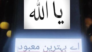 Ya Allah #urdu #islam #ytshorts #ytshort 26