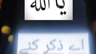 Ya Allah #urdu #islam #ytshorts #ytshort 27