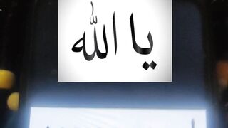 Ya Allah #urdu #islam #ytshorts #ytshort 28