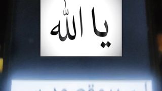 Ya Allah #urdu #islam #ytshorts #ytshort 29
