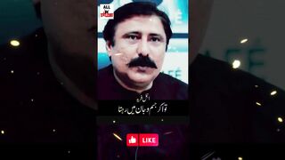 توں اگر جسم و جان میں رہتا