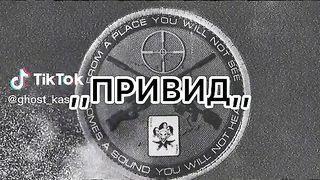 ГРУПА СНАЙПЕРИСТИ ПРИВИД