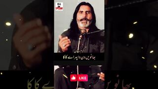اناں مورا شہر اے کاکا