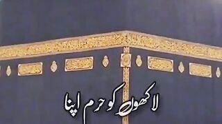 Haram e Pak