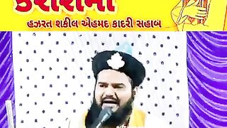 Kuran sarif ka Karisma