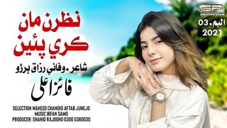 faiza ali nazran maan