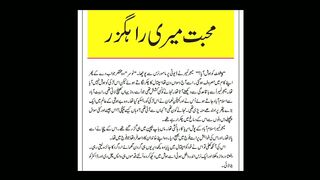 Mohabbat meri rehguzar part 1