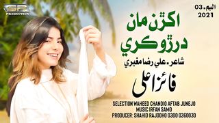 faiza ali akhirin maan dariro kare