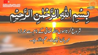 Sure Al Kausar | Surah Al Kausar