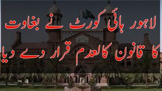 Lahore high court defunct rebellion law of Pakistan