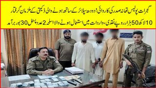 دودھ سپلائر کے ساتھ ہونے والی ڈکیتی کے ملزمان گرفتار