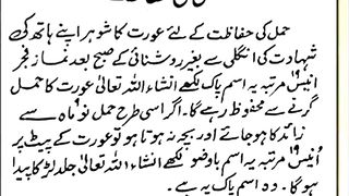 Hamal ki hifazat ki dua #febspotshorts