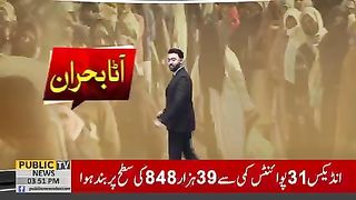 گندم اور آٹا بحران #publicews #today #breakingnews