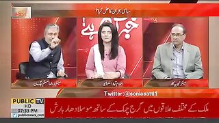 لیگی راہنما کی گفتگو سنیئے #publicnews #today #breakingnews