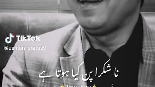 Na shukrapan
