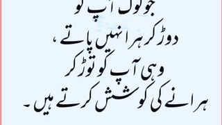 Most beautiful urdu Quotes jo apki zindagi badal den