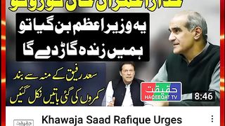 Khawaja Saad Rafique Urges Others to Stop Imran Khan