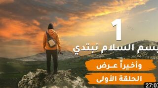 واخيرا الحلقة الأولى من برنامج قلبي اطمأن الموسم السادس /الناس للناس /