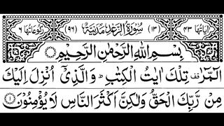 Surah Ar Ra'd Full __ Sheikh Shuraim With Arabic Text (HD)_سورة الرعد_.