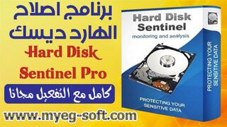 تحميل برنامج اصلاح الهارد ديسك برنامج Hard Disk Sentinel Pro 6.10 Build 125918 كامل بالتفعيل مجانا