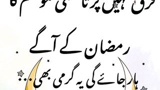 Farq Nahin Parta Kisi Mausam Ka
