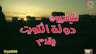 المسلسل الكويتي وجوه بلا اقنعة ١٩٩٧م الحلقة 3 jalili99