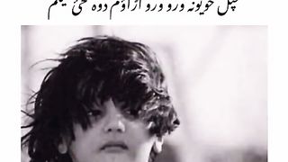 Peshto poetry ♥️♥️♥️♥️