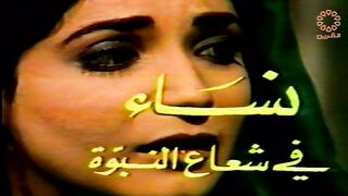 مسلسل نساء في شعاع النبوة ١٩٨٠م الحلقة 6 jalili99