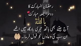Jumma mubarak????