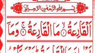 Surah al Qariah